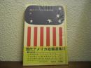 現代アメリカ短編選集Ⅲ