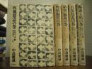 回想の文学　全５冊揃い