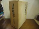 日本紋章学