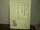 カントと心の哲学