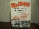 蟹の横歩き : ヴィルヘルム・グストロフ号事件