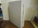 三井海上火災保険株式会社七十五年史