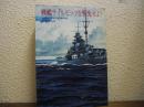 戦艦ティルピッツを撃沈せよ!