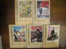 日本映画発達史　全５冊揃