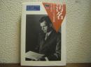 汚名 : アルジャー・ヒス回想録