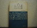 エズラ記 ; ネヘミヤ記 ; エステル記