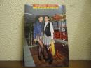 ソコが知りたい中国人　別冊歴史読本　特別増刊 