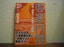 客家円楼