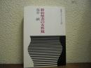 新約聖書の女性観