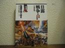 日露戦争１　旅順攻略戦
