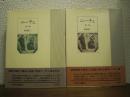 ニーチェ　第1部・第2部　全２冊揃い