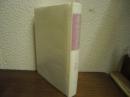 ATD旧約聖書註解　5/1　申命記