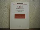 ABC : 民衆の知性のアルファベット化