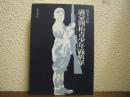 満蒙開拓青少年義勇軍