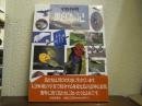 野鳥記