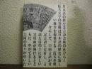 日本語の歴史　第３巻　言語芸術の花ひらく