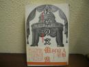 寝室の文化史