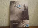 社会科学の世界