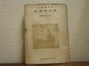 禅定思想史 : 禅定思想とその展開