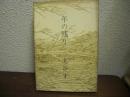 年の残り