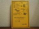 コロンブスからカストロまで　１　 : カリブ海域史,1492～1969