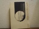 若きマルクスの思想