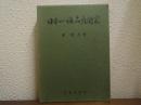日本山海名産図会