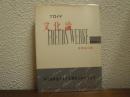 文化論　フロイド選集　第6巻
