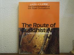シルクロード・仏教美術伝来の道