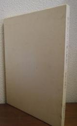 努力をこつこつ積み重ねて -50年のあゆみ-　三幸食品株式会社