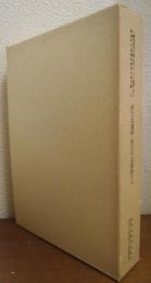 針江北遺跡・針江川北遺跡(Ⅰ) : 一般国道161号線(高島バイパス)建設に伴う新旭町内遺跡発掘調査報告書4