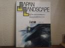 季刊「ジャパン・ランドスケープ」32　特集・川の景