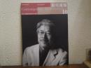 近代建築　Vol.61　2007年 10月号　特集：内藤建築事務所創立65周年