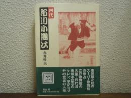 四代 市川小團次