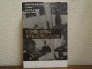 大空襲と原爆は本当に必要だったのか