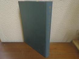 明治・大正・昭和の女流文学