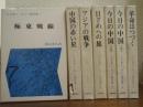 エドガー・スノー著作集　全７巻揃い