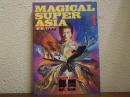 深く美しきアジア : Magical super Asia　１
