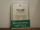 日本の幽霊 : 能・歌舞伎・落語