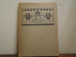 正法眼蔵註解全書　第11巻（索引）