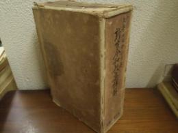 新古今和歌集詳解