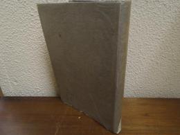 御義口傳血脈鈔