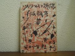 ツァラツストラ哀傷