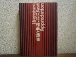 作品と読者 : 英米文学論文集