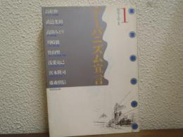 アーバニズム宣言