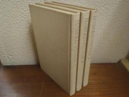 ハロルド・ピンター全集　全３巻揃