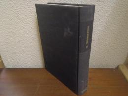 吉川幸次郎全集　第１１巻