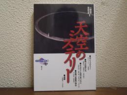 ナイトメア叢書