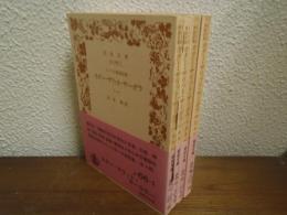 カター・サリット・サーガラ : インド古典説話集　全４冊揃い