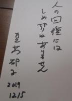 人は、人を浴びて人になる―心の病にかかった精神科医の人生をつないでくれた12の出会い